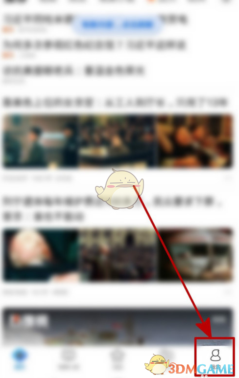 QQ瀏覽器設(shè)置