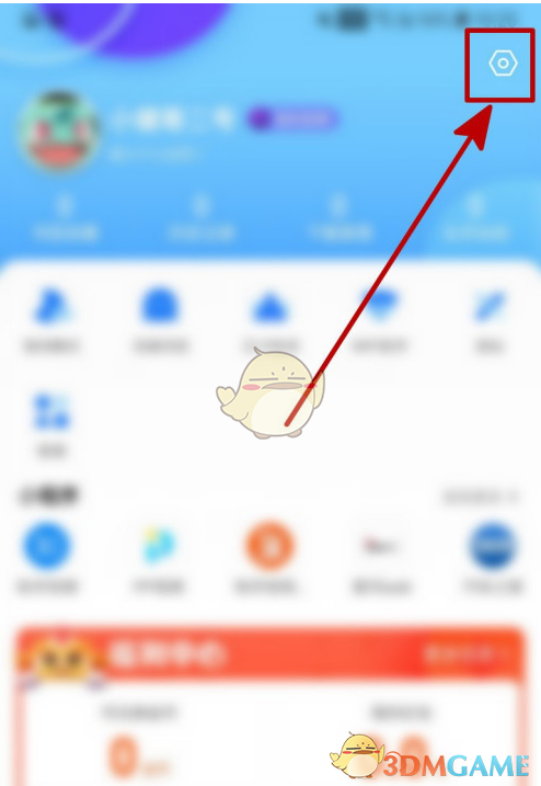 QQ瀏覽器設(shè)置