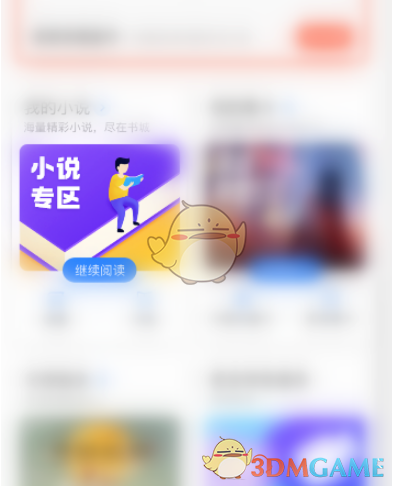 《QQ瀏覽器》調(diào)節(jié)字體大小的方法
