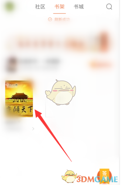 《QQ瀏覽器》調(diào)節(jié)字體大小的方法