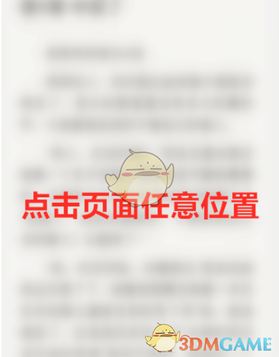 《QQ瀏覽器》調(diào)節(jié)字體大小的方法