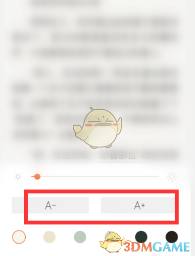 《QQ瀏覽器》調(diào)節(jié)字體大小的方法