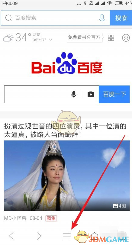 《QQ瀏覽器》定時刷新關(guān)閉方法