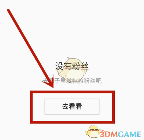 《QQ瀏覽器》話題圈查看方法