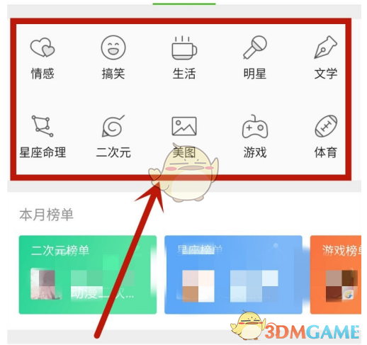 《QQ瀏覽器》話題圈查看方法