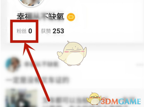 《QQ瀏覽器》話題圈查看方法