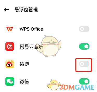 微博懸浮窗播放視頻設(shè)置