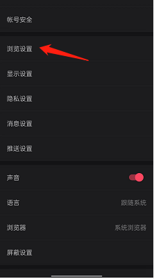 微博瀏覽順序設(shè)置