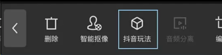 《剪映》搖擺運鏡特效制作方法