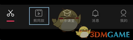 《剪映》搖擺運鏡特效制作方法