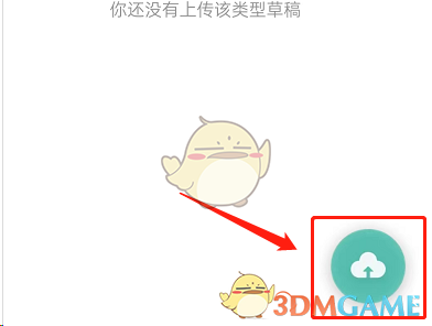 剪映上傳素材云端操作