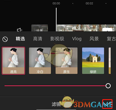 《剪映》濾鏡添加到全部方法