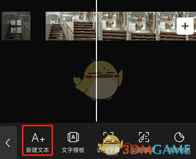剪映文字跟蹤設(shè)置方法