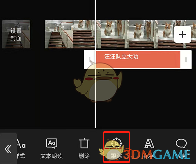 剪映文字跟蹤設(shè)置方法