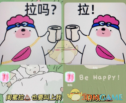 《貼貼》表情包發(fā)送方法