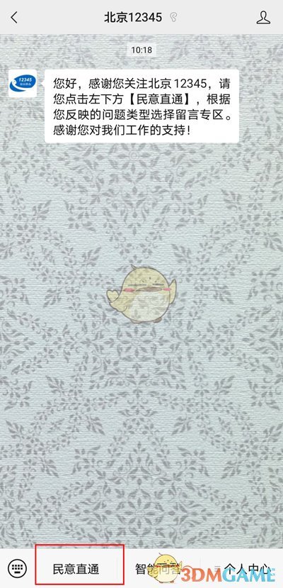 解除居家觀察狀態(tài)方法