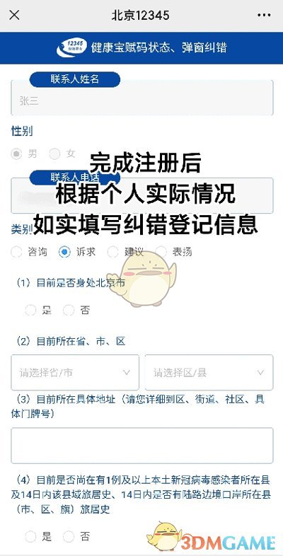 解除居家觀察狀態(tài)方法