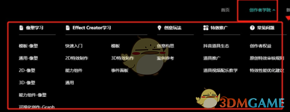 《抖音特效君》制作道具賺錢教程
