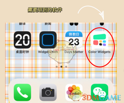《抖音》密友時刻大小調(diào)整方法