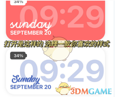 《抖音》密友時刻大小調(diào)整方法