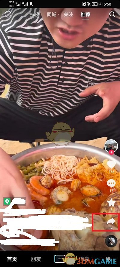 抖音不感興趣設(shè)置方法