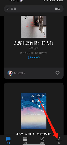 微信讀書不自動(dòng)鎖屏設(shè)置方法