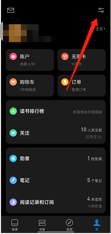 微信讀書不自動(dòng)鎖屏