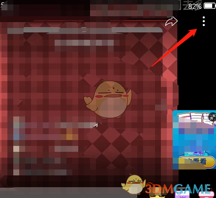 《嗶哩嗶哩》直播間添加到手機桌面方法