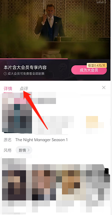 嗶哩嗶哩寫短評方法
