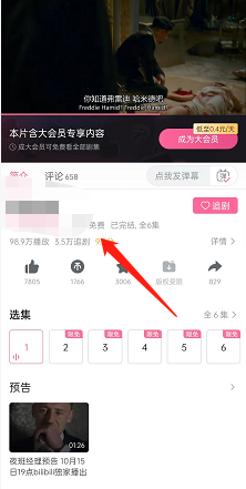 嗶哩嗶哩寫短評方法