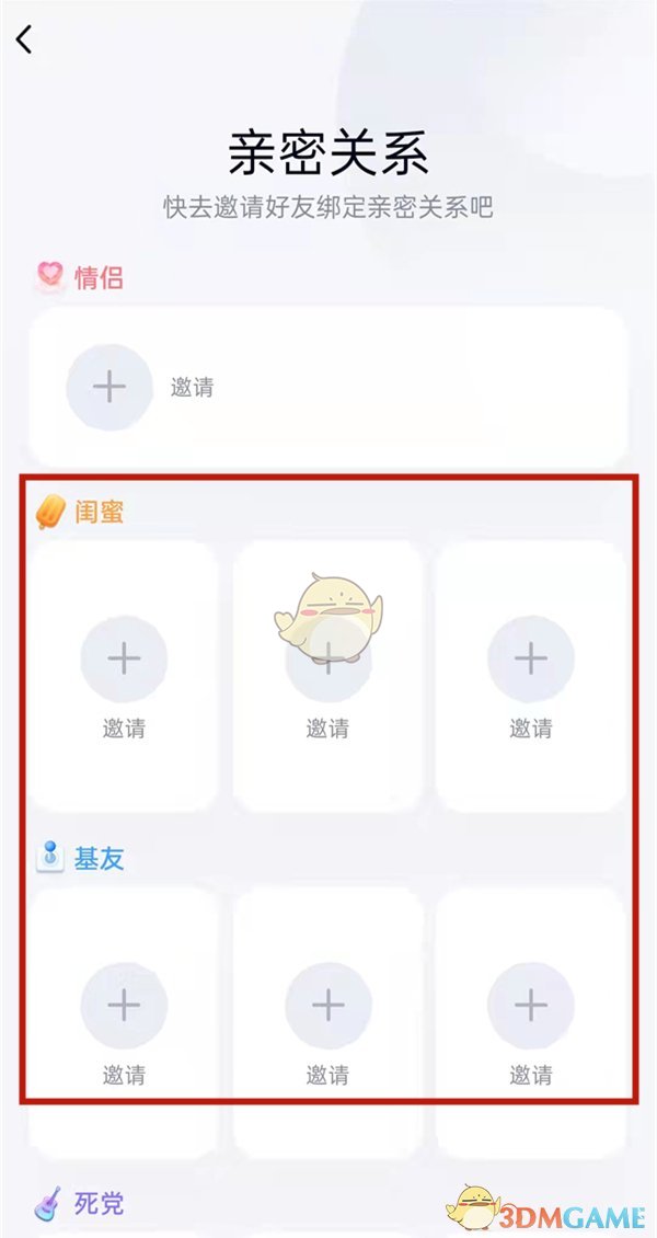 《QQ》情侶關(guān)系可見范圍介紹