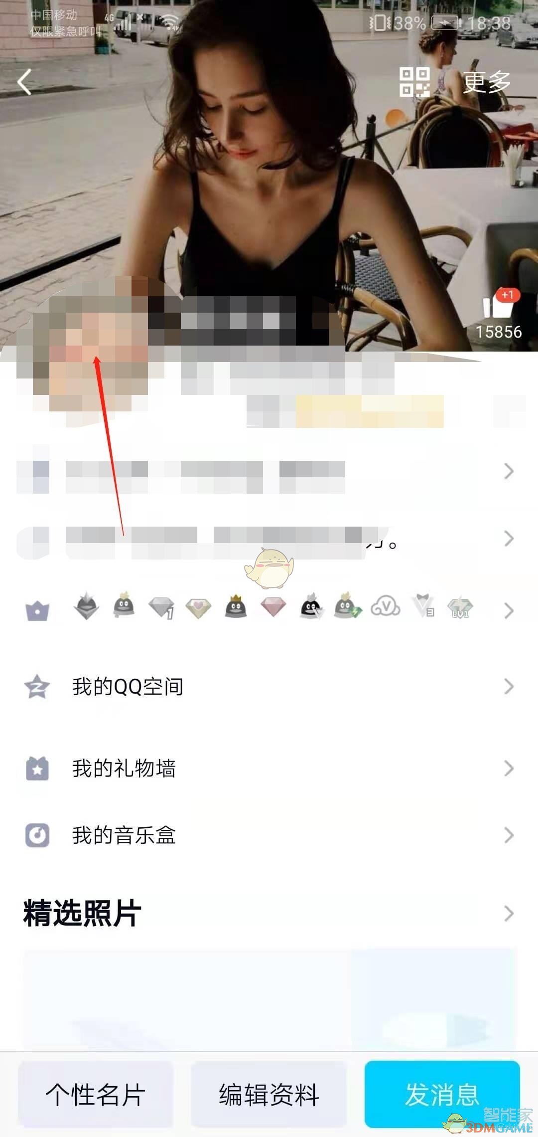 《QQ》歷史網名查看方法