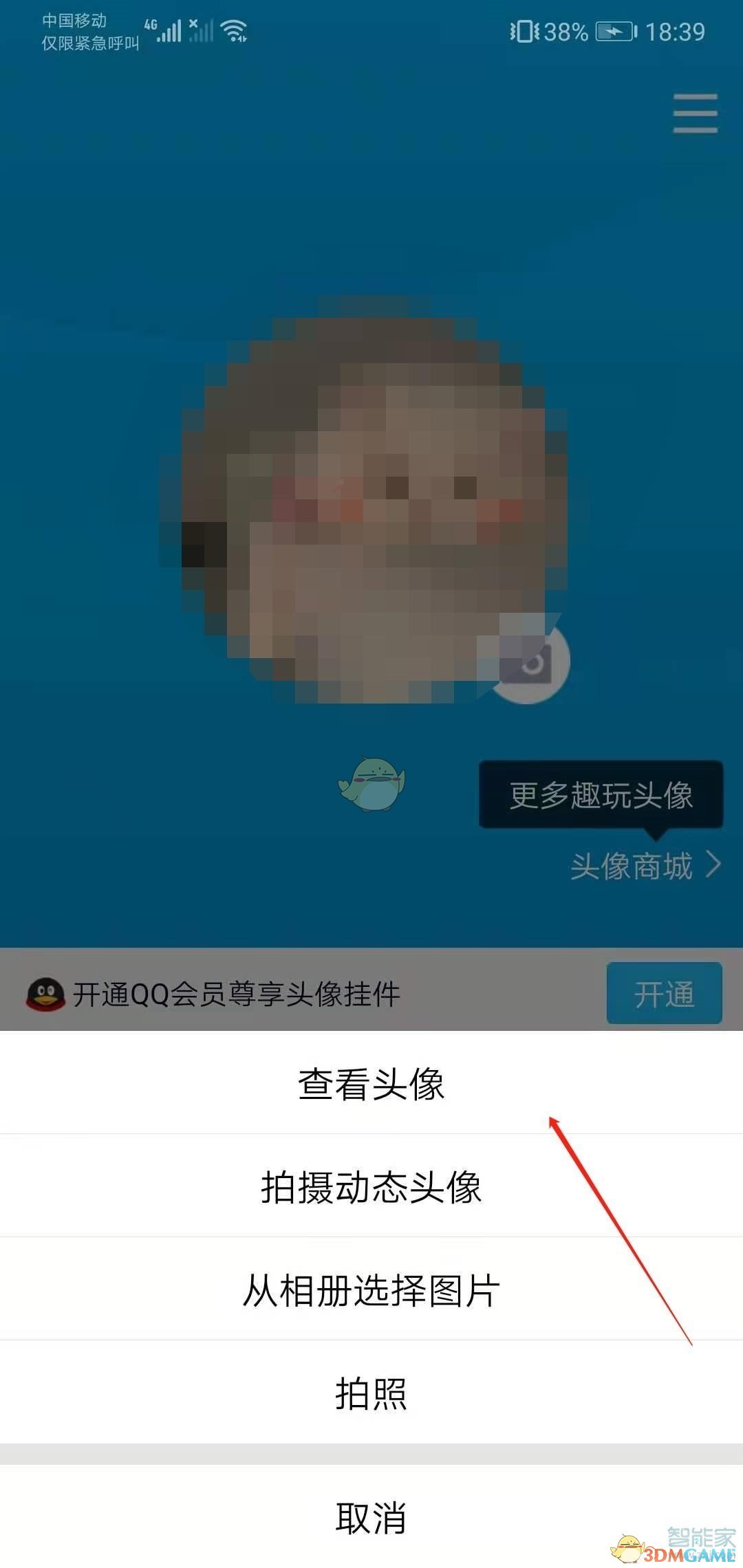 《QQ》歷史網名查看方法