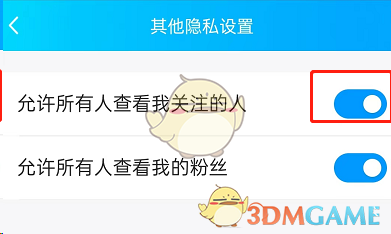 《QQ》看點(diǎn)隱藏關(guān)注方法