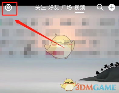 《QQ》看點(diǎn)廣場頻道設(shè)置方法