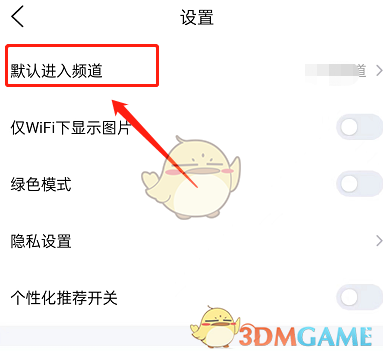 《QQ》看點(diǎn)廣場頻道設(shè)置方法