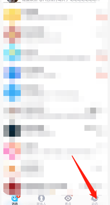 《QQ》動(dòng)態(tài)界面樣式設(shè)置方法