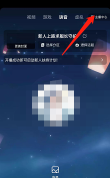 嗶哩嗶哩直播姬修改封面教程