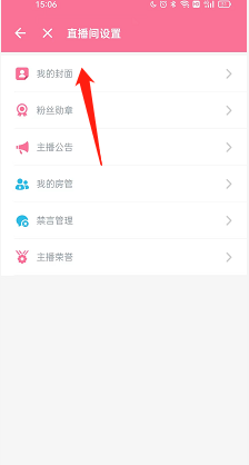 嗶哩嗶哩直播姬修改封面教程