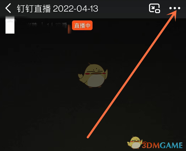 釘釘直播投屏到電視教程
