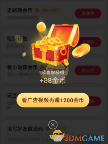 《抖音極速版》金幣消失原因解析