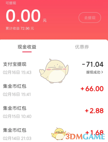 《抖音極速版》金幣消失原因解析