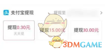 《抖音極速版》提現(xiàn)到賬時(shí)間介紹