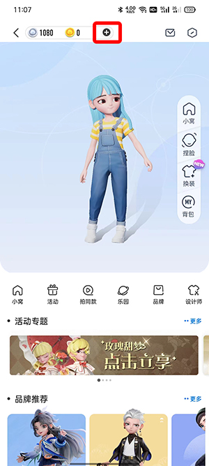 《QQ》超級QQ秀金幣獲取方式