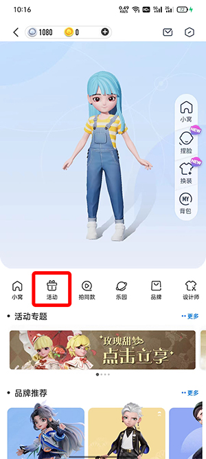 《QQ》超級QQ秀銀幣獲取方法