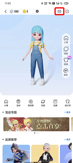 《QQ》超級QQ秀銀幣獲取方法