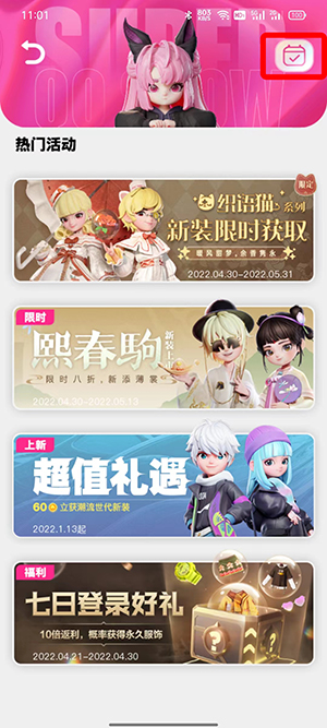《QQ》超級QQ秀銀幣獲取方法