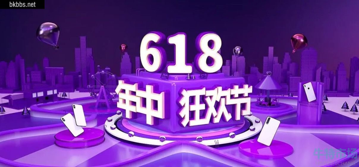 2022京東618活動(dòng)時(shí)間安排