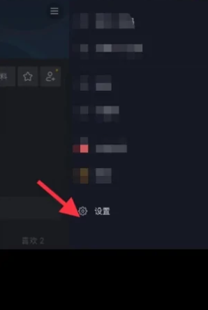 抖音自動播放關(guān)閉方法