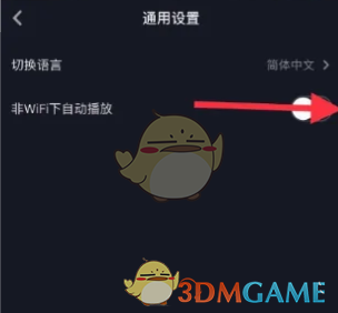 抖音自動播放關(guān)閉方法